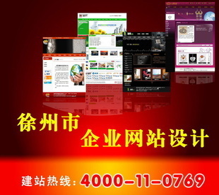网站建设-江苏徐州市、网站建设、网站制作、网页设计、做网站公司-网站建设尽在阿里.