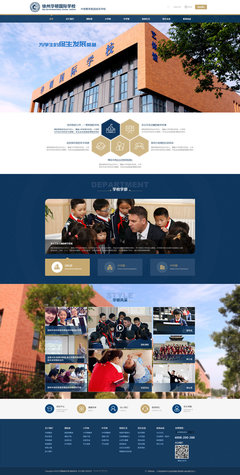 南京万户网络设计制作的徐州华顿国际学校网站